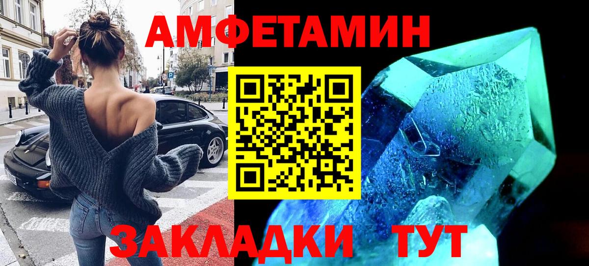 Амфетамин VHQ  Вход с VPN  Краснодар 