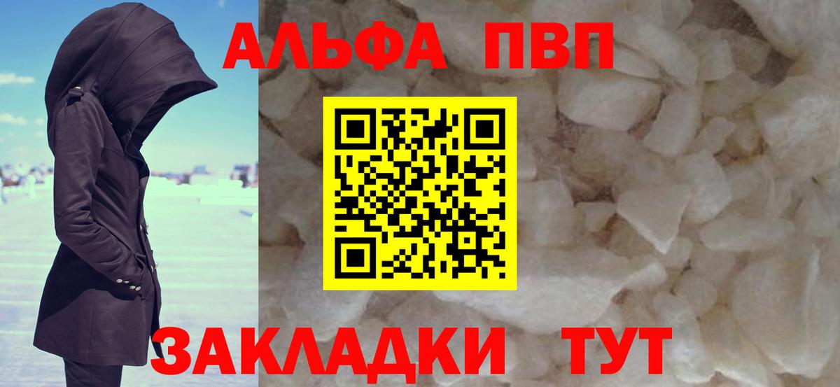 Краснодар  APVP крисы CK  Вход с VPN  А ПВП СК 