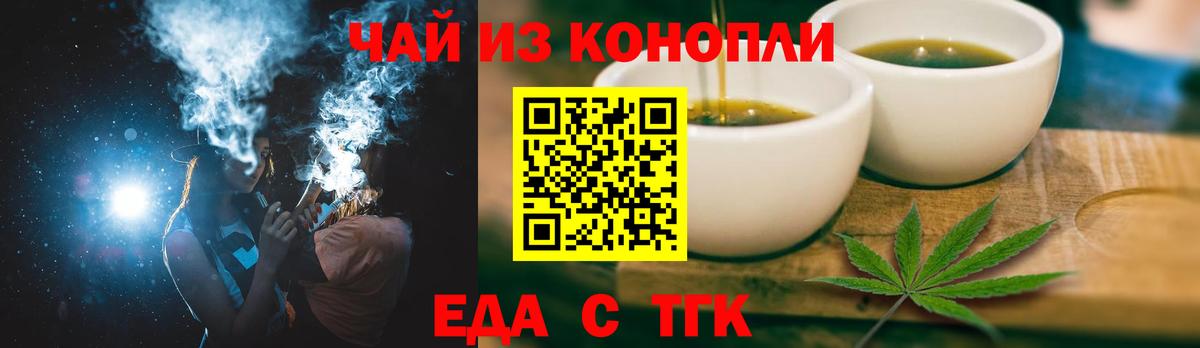 Печенье с ТГК марихуана  Вход с VPN  Краснодар 