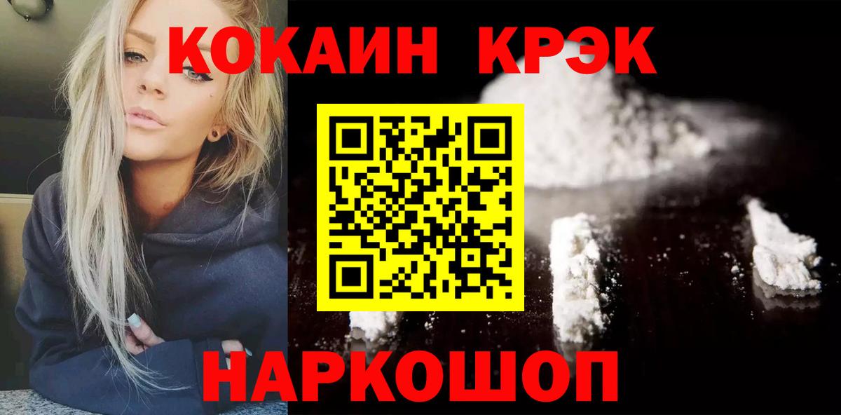 COCAIN FishScale Краснодар