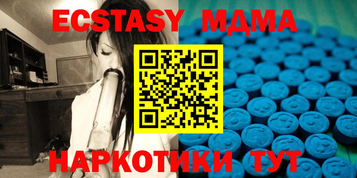 Краснодар  Экстази ешки  ЭКСТАЗИ  Вход с VPN 