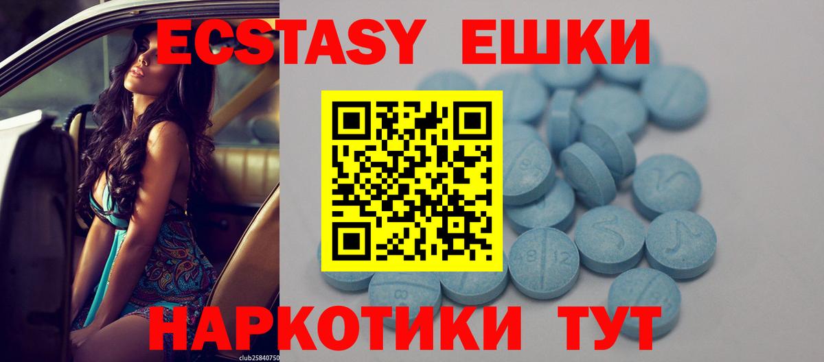 Ecstasy 99% Краснодар