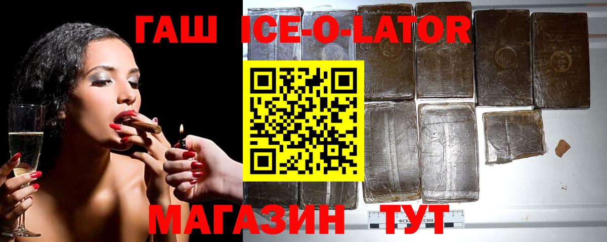 Гашиш хэш  ГАШИШ  Краснодар  Вход с VPN  купить   ГАШ индика сатива 