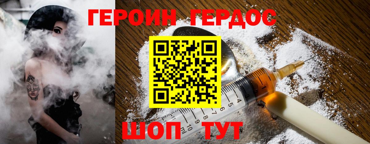 ГЕРОИН  Вход с VPN  Краснодар  ГЕРОИН Heroin 