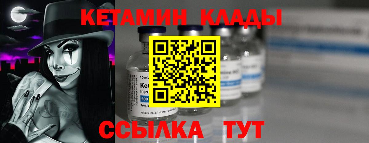 КЕТАМИН VHQ Краснодар