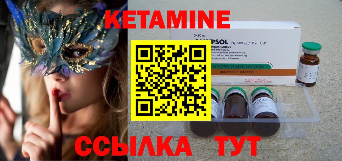 площадка как зайти  Вход с VPN  МЕГА ССЫЛКА  Краснодар  КЕТАМИН ketamine 