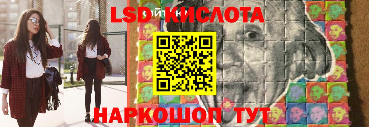 Краснодар  LSD-25 экстази  Вход с VPN  ЛСД экстази кислота  Лсд 25 экстази кислота 