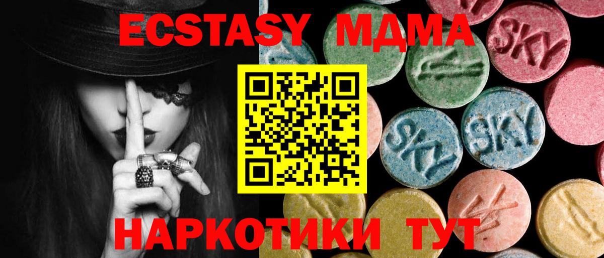 Краснодар  MDMA молли  MDMA VHQ  MDMA  Вход с VPN 
