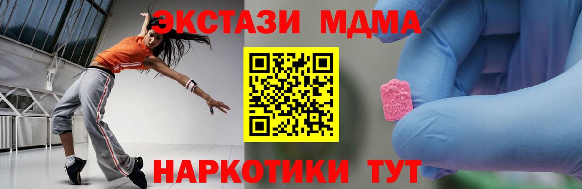 MDMA молли Краснодар