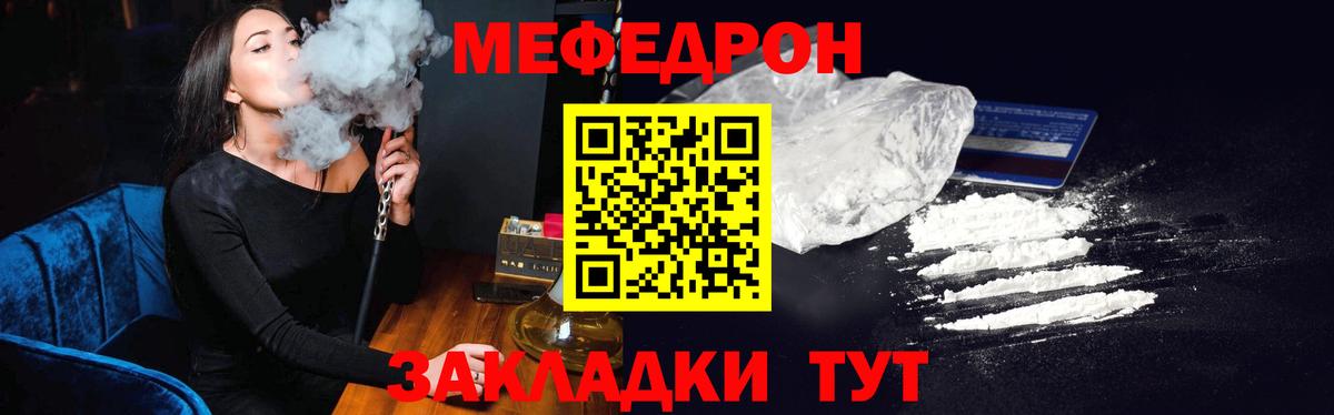 Мефедрон 4 MMC  Вход с VPN  Мефедрон  Краснодар  МЕФ VHQ 