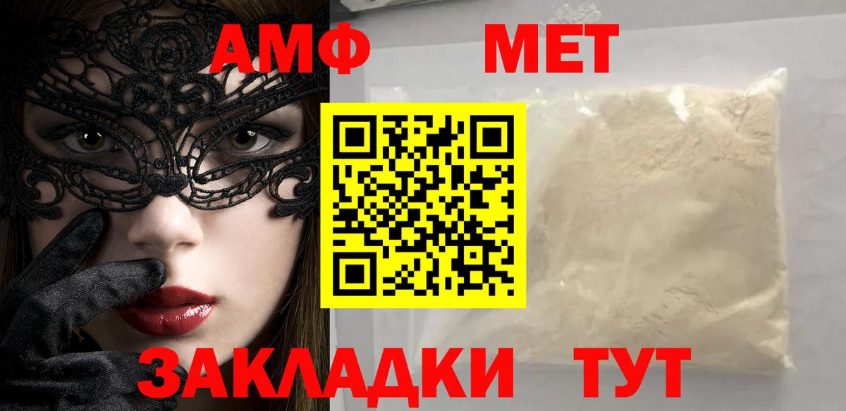 Метамфетамин мет  Метамфетамин мет  Краснодар  Вход с VPN 